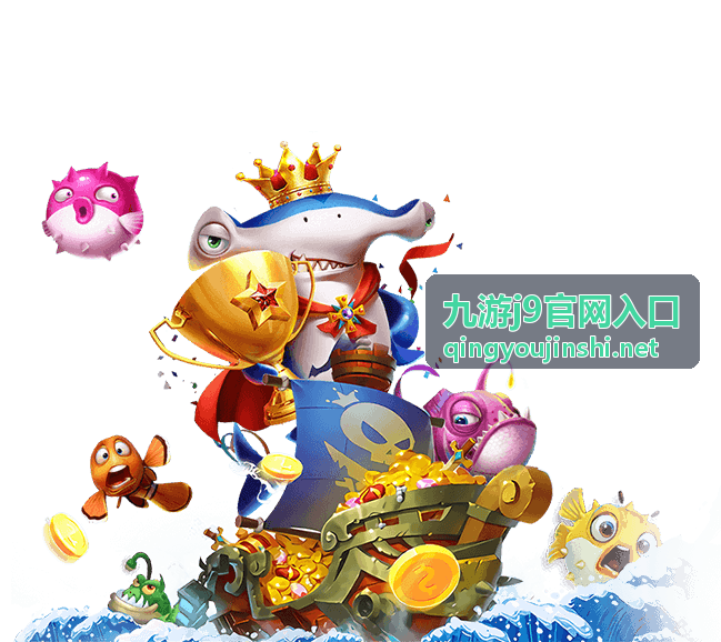 九游j9官网入口 热门手游攻略